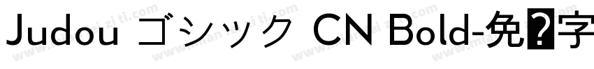 Judou ゴシック CN Bold字体转换